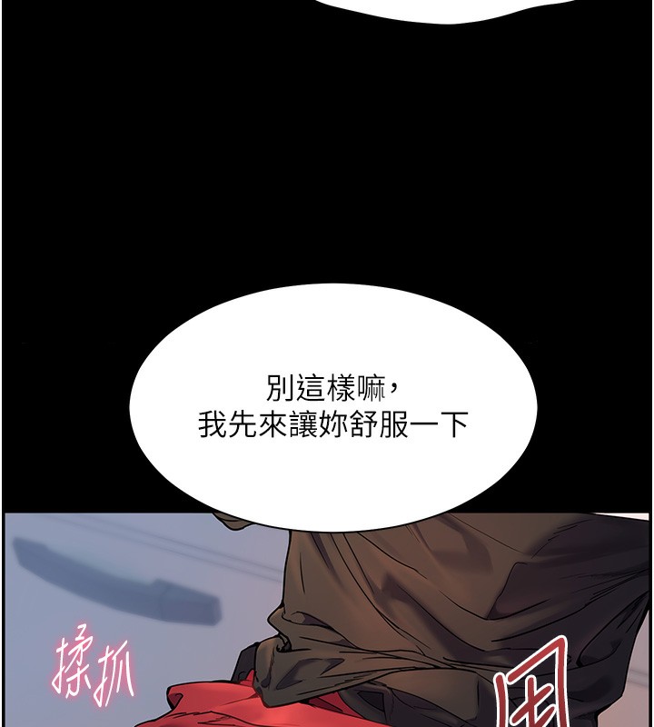 老师的亲密指导 第17话 第165页