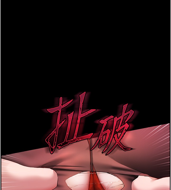 老师的亲密指导 第17话 第169页