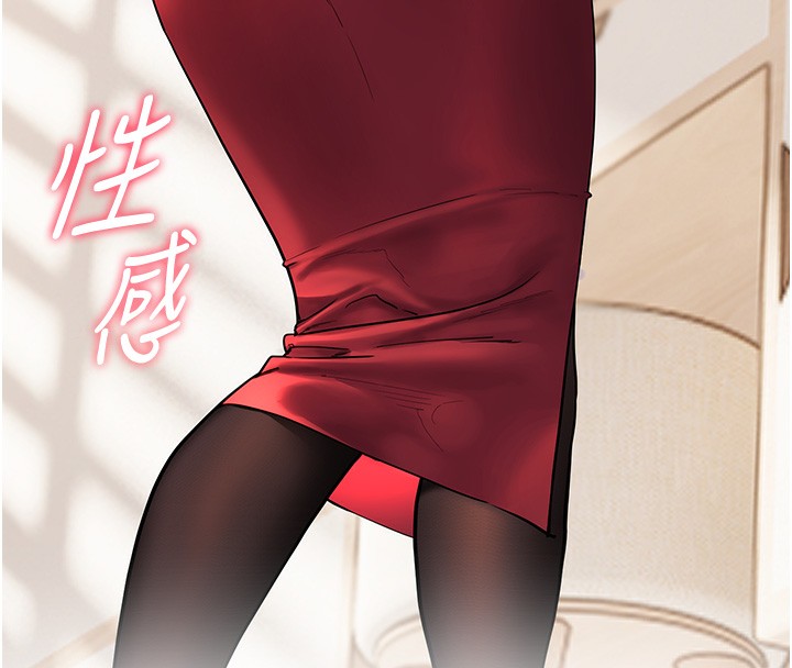 老师的亲密指导 第17话 第18页