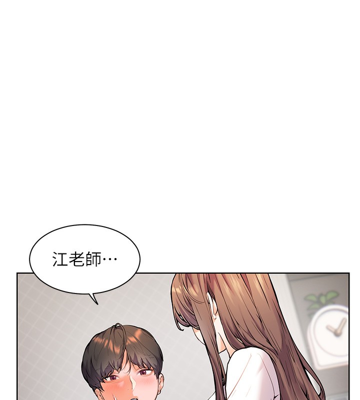 老师的亲密指导 第17话 第2页