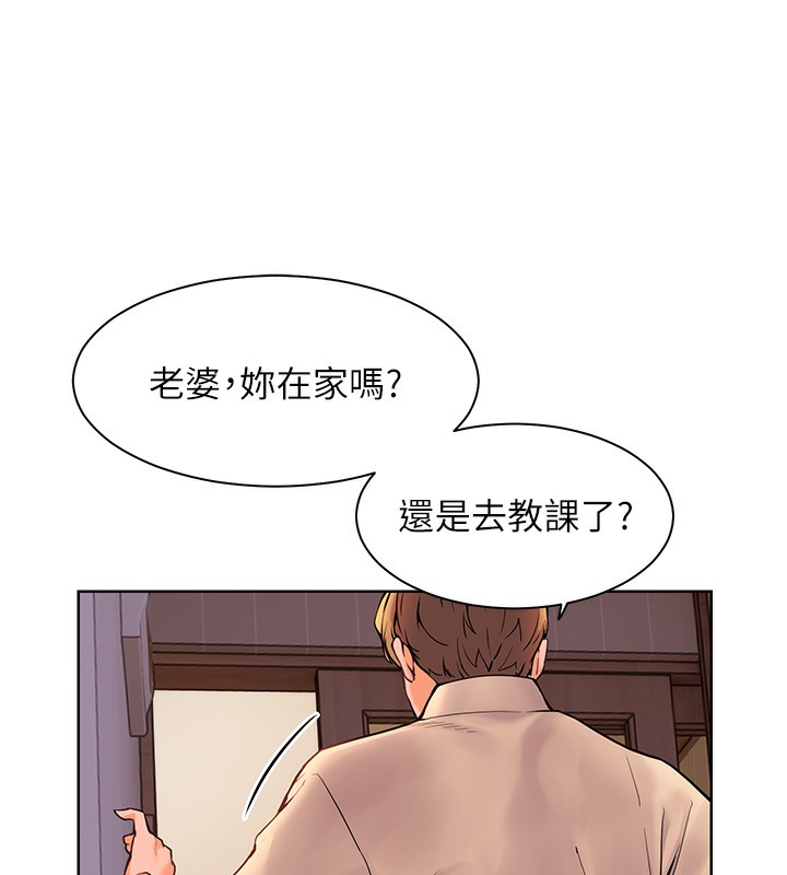 老师的亲密指导 第17话 第24页