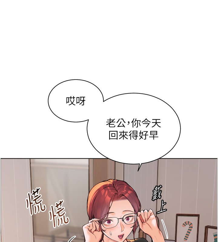 老师的亲密指导 第17话 第26页
