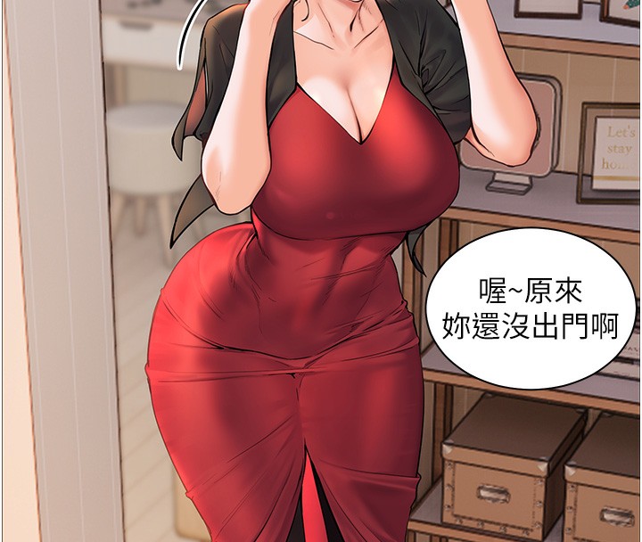 老师的亲密指导 第17话 第27页