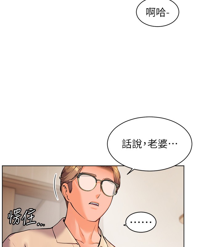老师的亲密指导 第17话 第29页