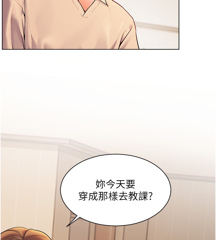 老师的亲密指导 第17话 第30页