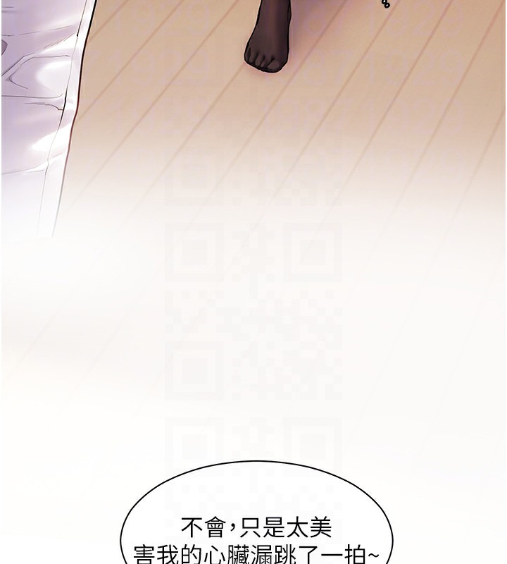 老师的亲密指导 第17话 第33页