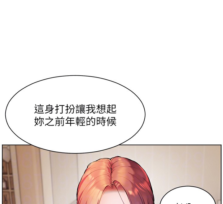 老师的亲密指导 第17话 第35页