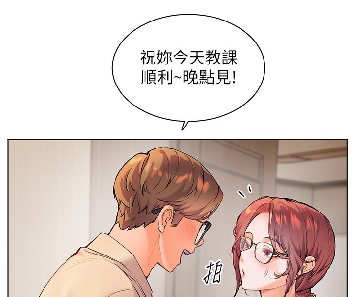 老师的亲密指导 第17话 第39页