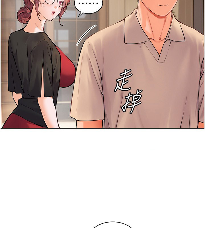 老师的亲密指导 第17话 第42页