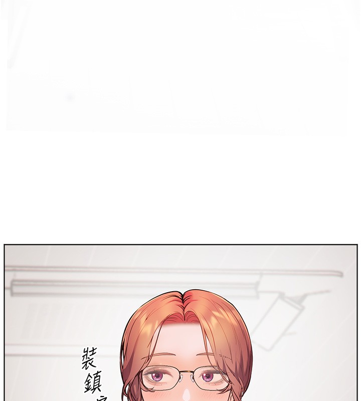 老师的亲密指导 第17话 第53页
