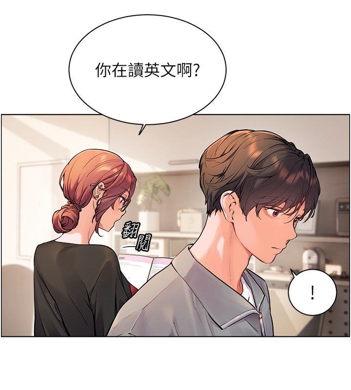 老师的亲密指导 第17话 第60页