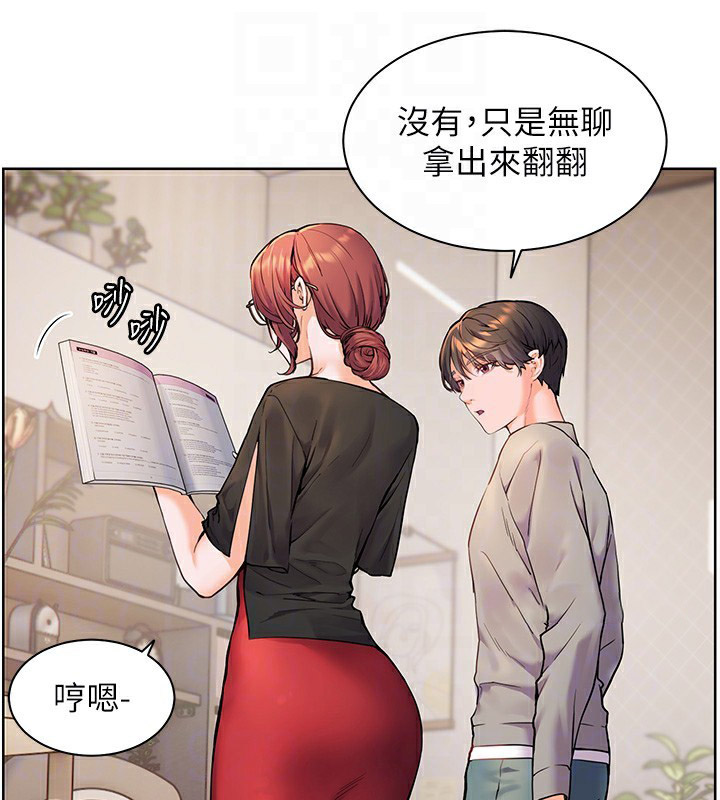 老师的亲密指导 第17话 第61页