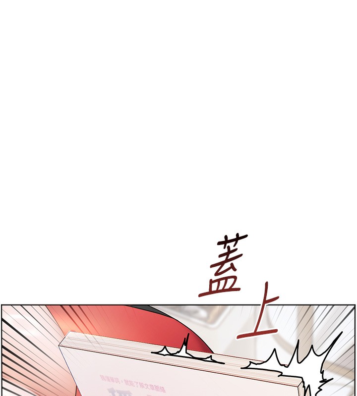 老师的亲密指导 第17话 第66页