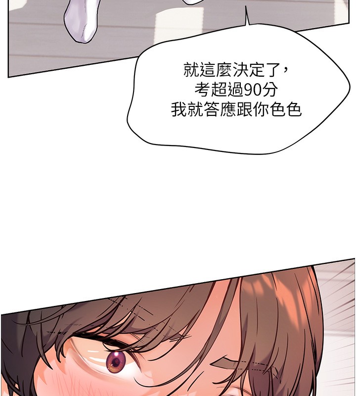 老师的亲密指导 第17话 第7页