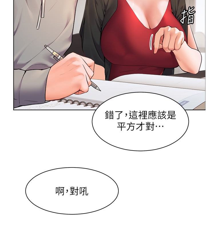 老师的亲密指导 第17话 第73页