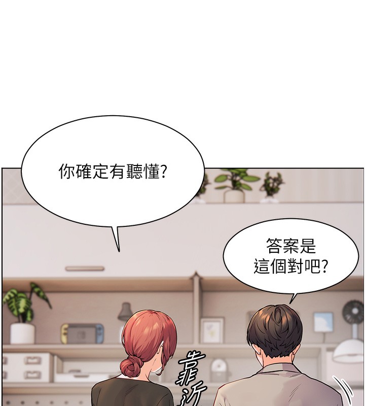 老师的亲密指导 第17话 第74页