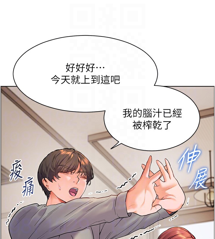 老师的亲密指导 第17话 第77页