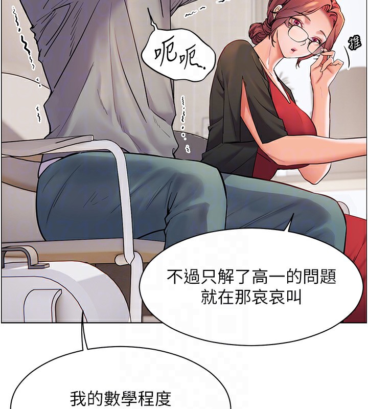 老师的亲密指导 第17话 第78页