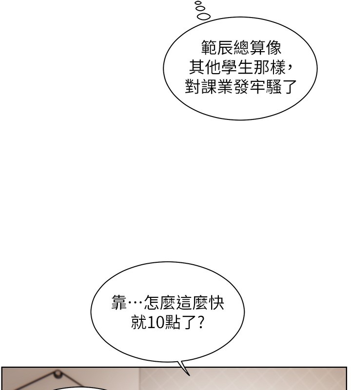 老师的亲密指导 第17话 第81页