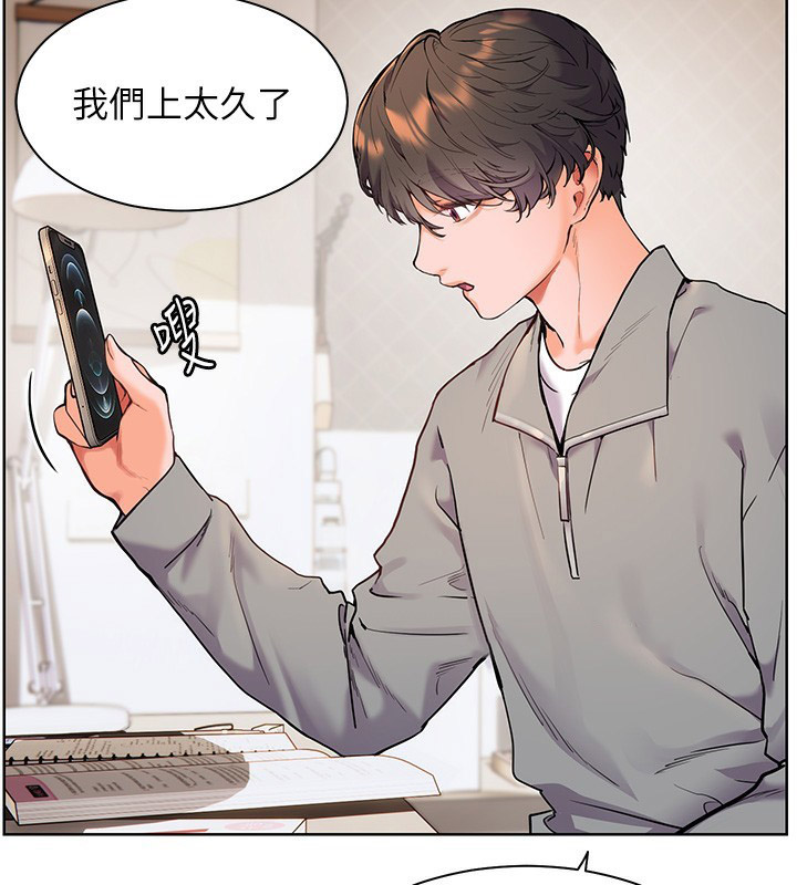 老师的亲密指导 第17话 第82页