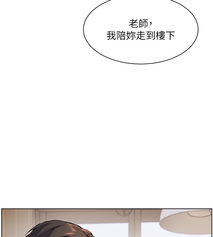 老师的亲密指导 第17话 第83页