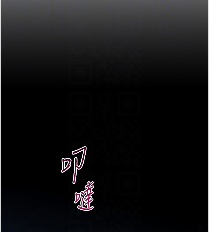 老师的亲密指导 第17话 第86页