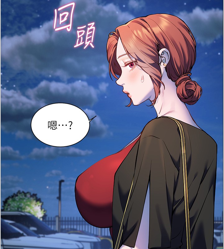 老师的亲密指导 第17话 第97页