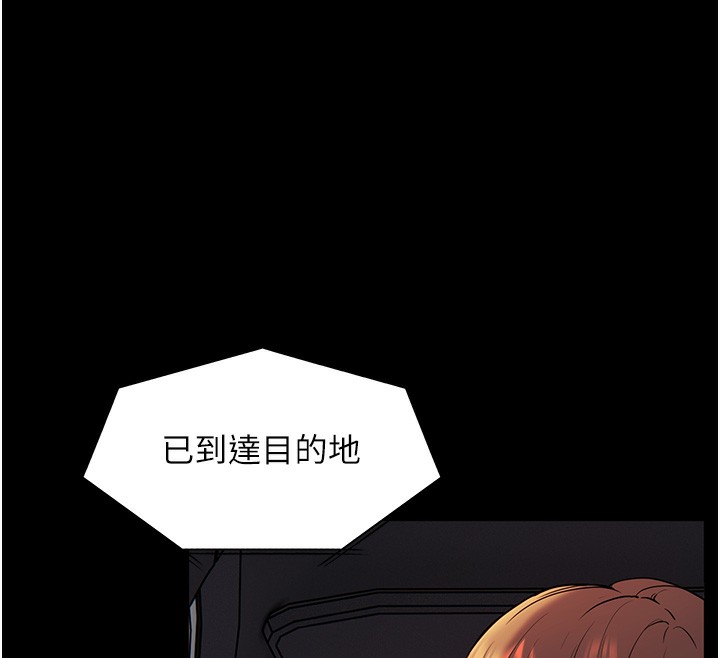 老师的亲密指导 第18话 第114页