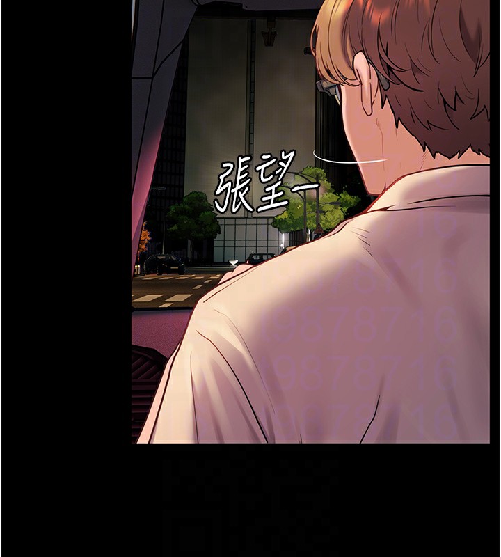 老师的亲密指导 第18话 第115页
