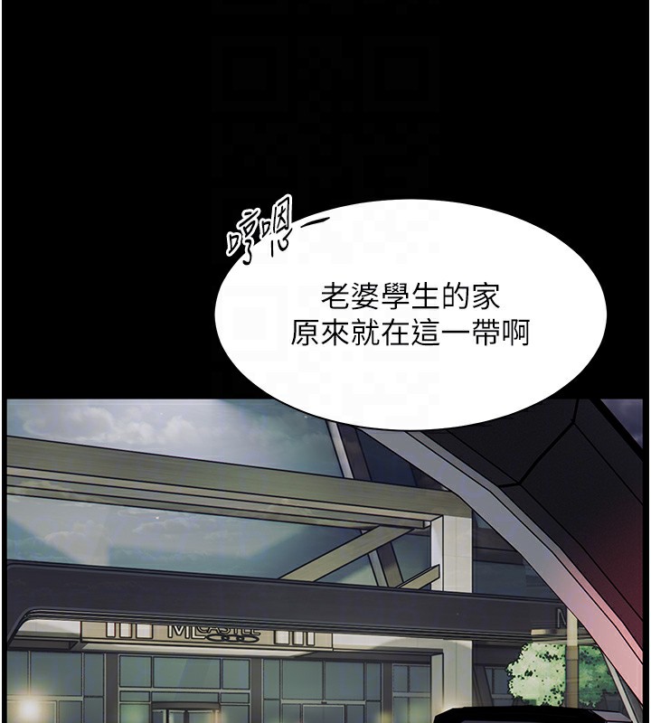 老师的亲密指导 第18话 第116页