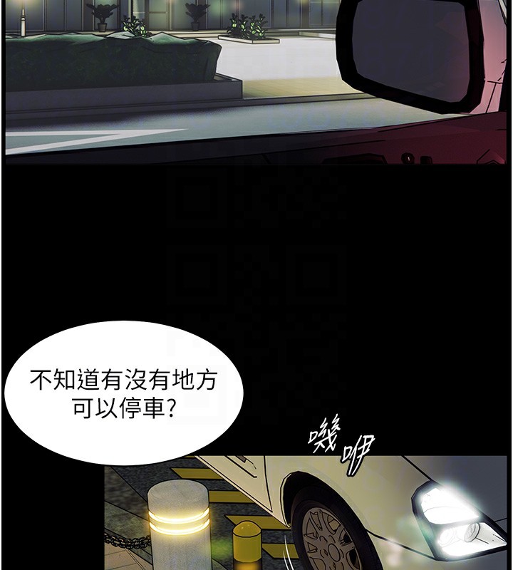 老师的亲密指导 第18话 第117页