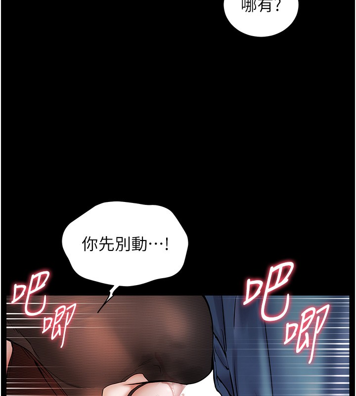老师的亲密指导 第18话 第121页