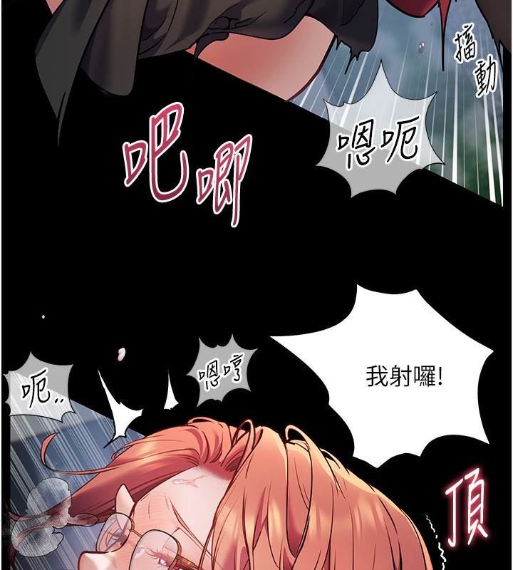 老师的亲密指导 第18话 第129页