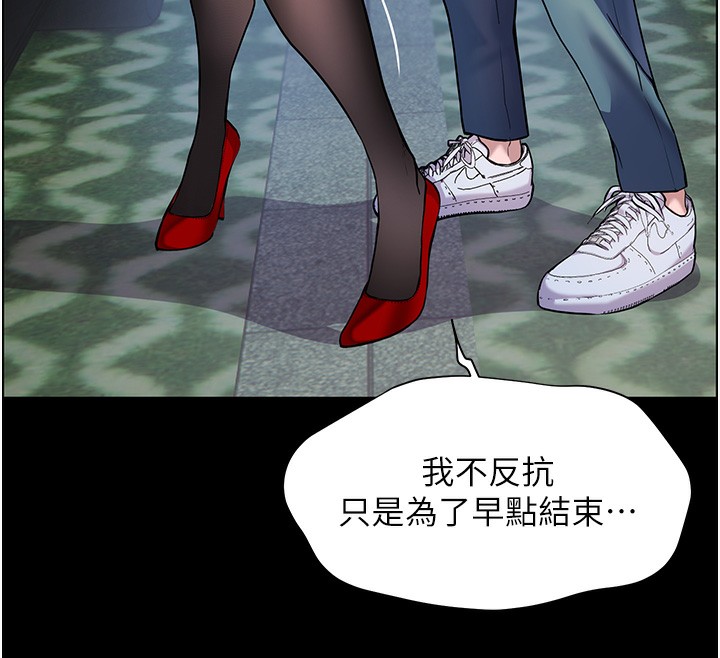 老师的亲密指导 第18话 第13页
