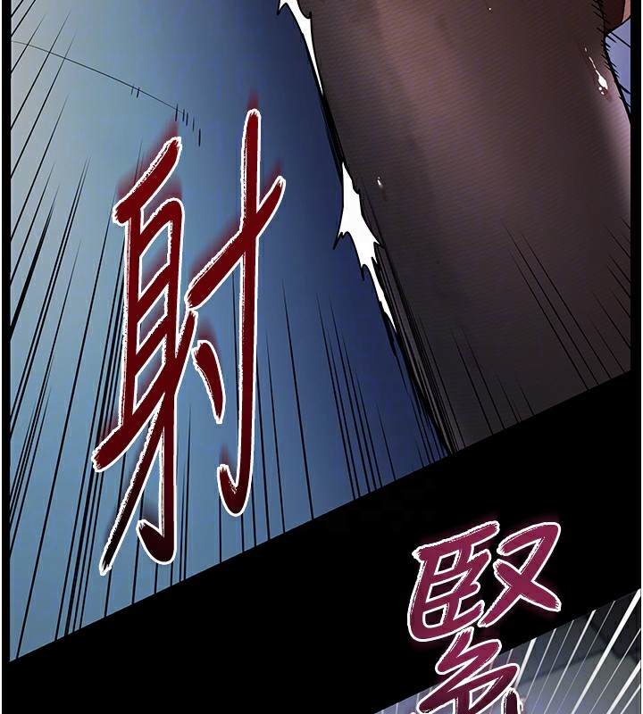 老师的亲密指导 第18话 第133页