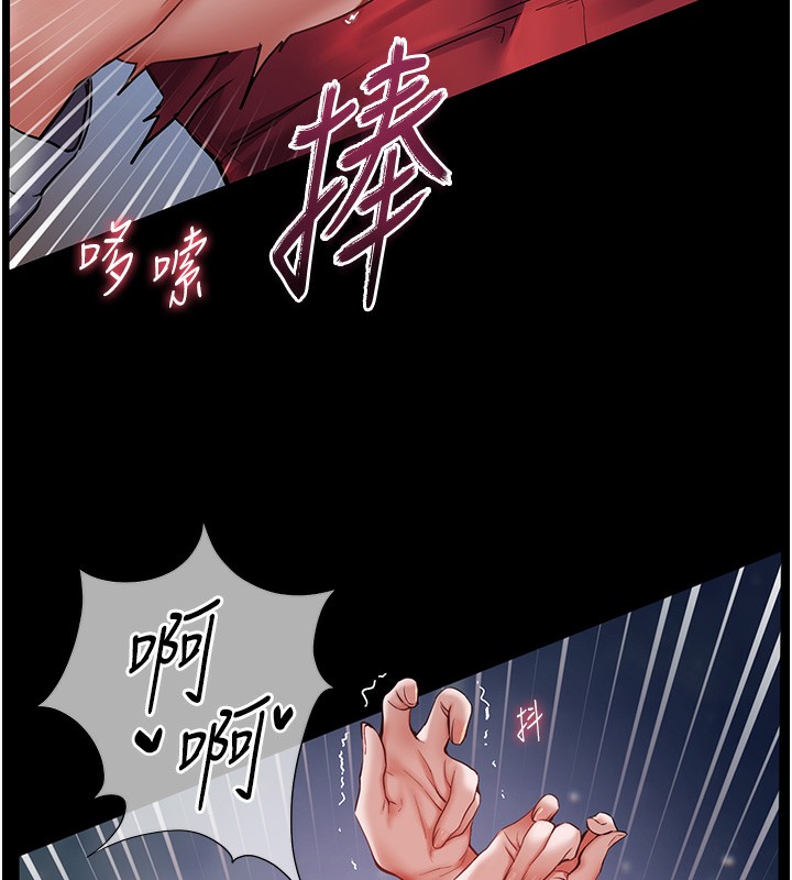 老师的亲密指导 第18话 第135页