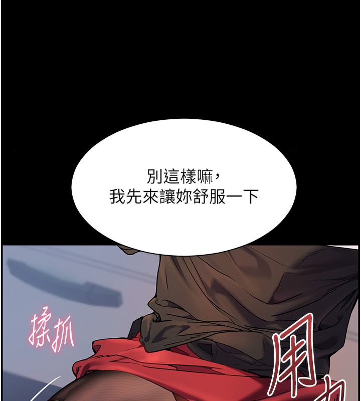 老师的亲密指导 第18话 第14页