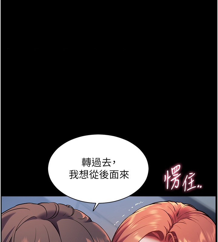 老师的亲密指导 第18话 第2页