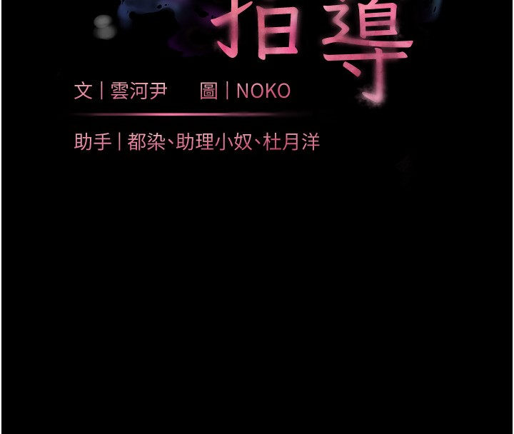 老师的亲密指导 第18话 第21页