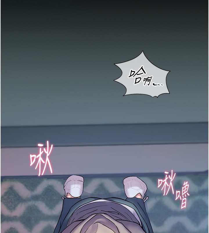 老师的亲密指导 第18话 第32页