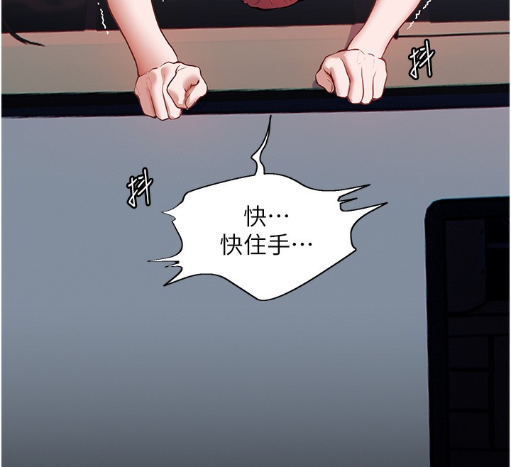 老师的亲密指导 第18话 第34页