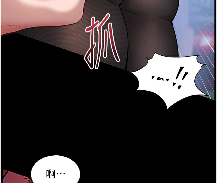 老师的亲密指导 第18话 第38页