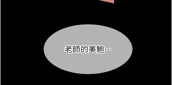 老师的亲密指导 第18话 第42页