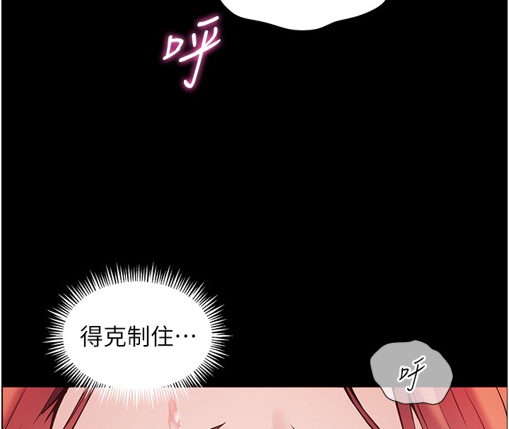 老师的亲密指导 第18话 第50页