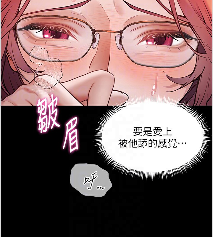 老师的亲密指导 第18话 第51页