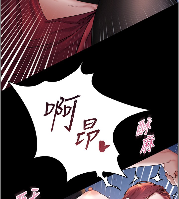 老师的亲密指导 第18话 第57页