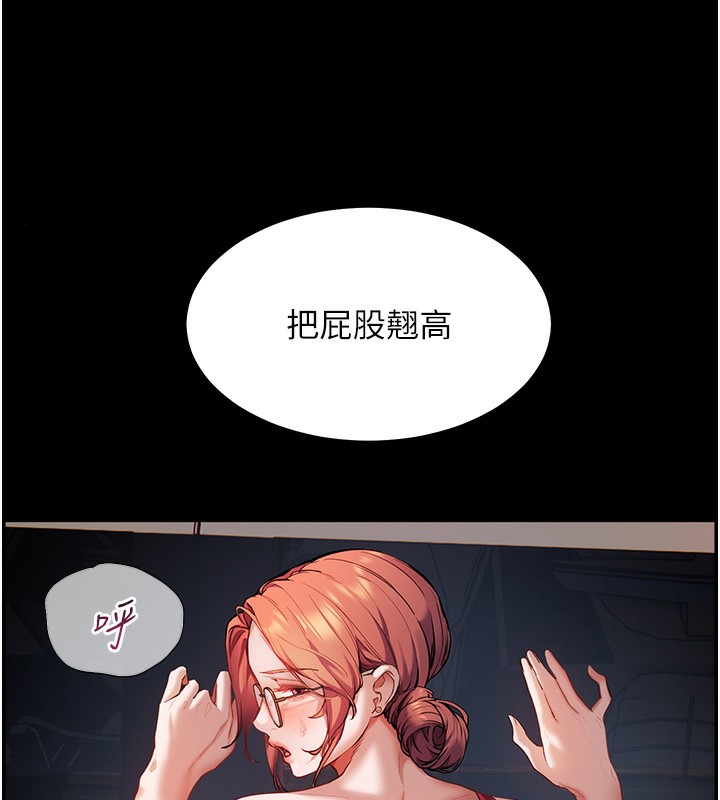 老师的亲密指导 第18话 第6页