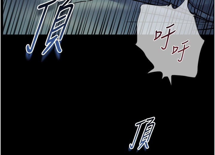 老师的亲密指导 第18话 第62页