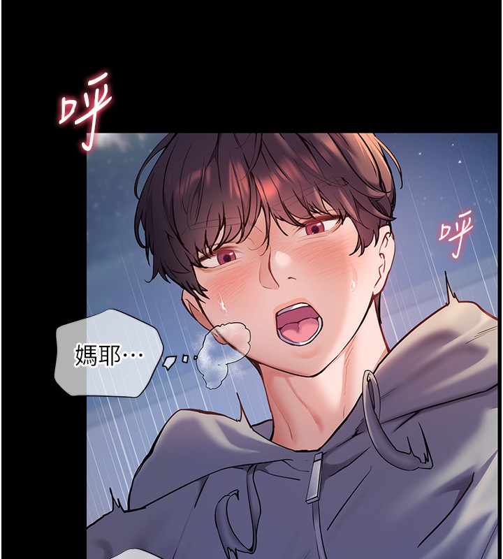 老师的亲密指导 第18话 第63页