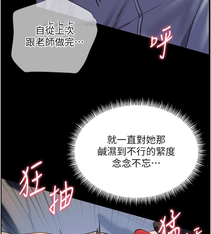 老师的亲密指导 第18话 第64页